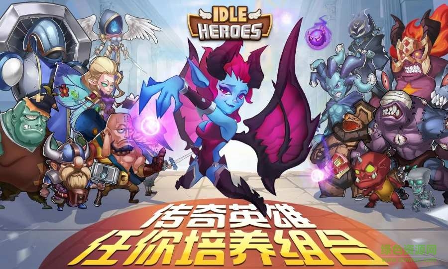放置奇兵抖音版