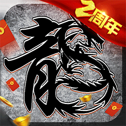 原始传奇小米版手游