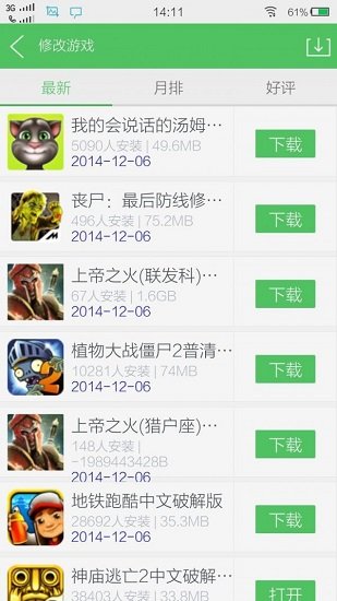 百分网极速版