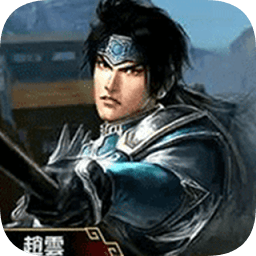 真三国无双二度进化游戏