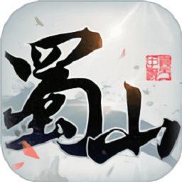 妖上蜀山手游