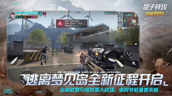 量子特攻oppo手游