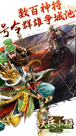 大兵小将小米版下载
