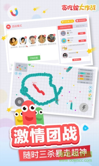 贪吃蛇大作战虫虫版