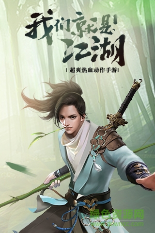 果子游戏笑傲武林最新版