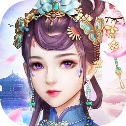我家小妖初成长游戏