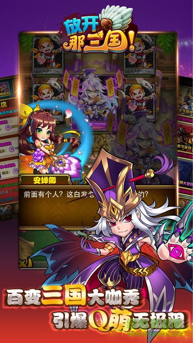 放开那三国vivo客户端