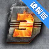幻影摩托3