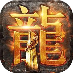 传奇国度九游版