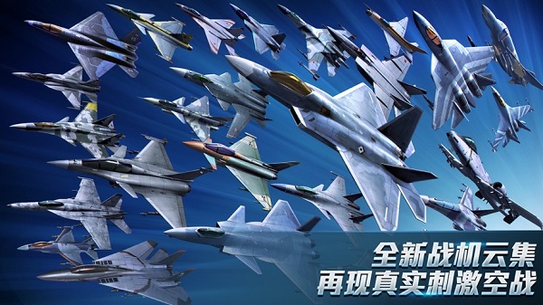 现代空战3d uc版