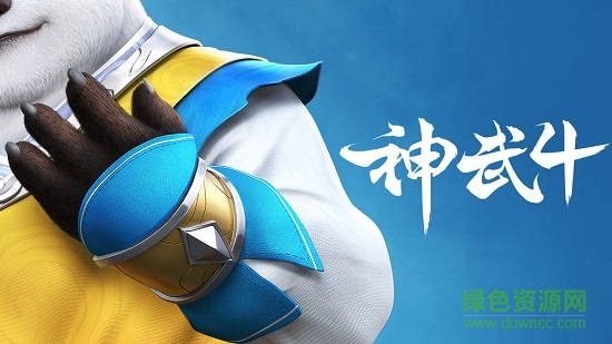 神武4华为版