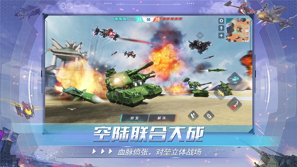 重装上阵百度免费下载