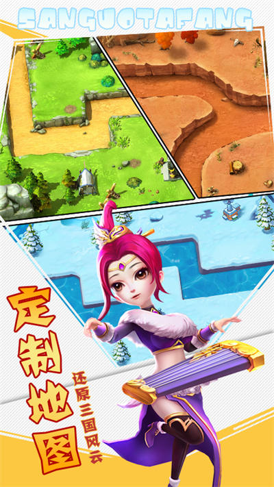 召唤三国华为版