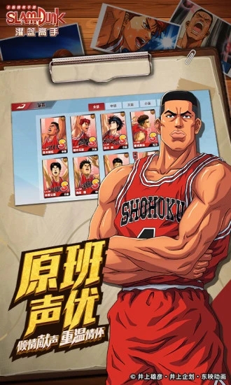 灌篮高手手游oppo