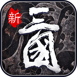 热血群英传华为版