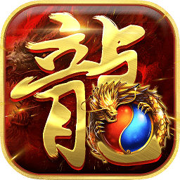 王者世纪复古传奇合击版