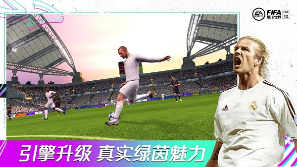 fifa足球世界华为版