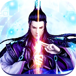 一剑诛仙红包版