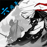 放置江湖网易版