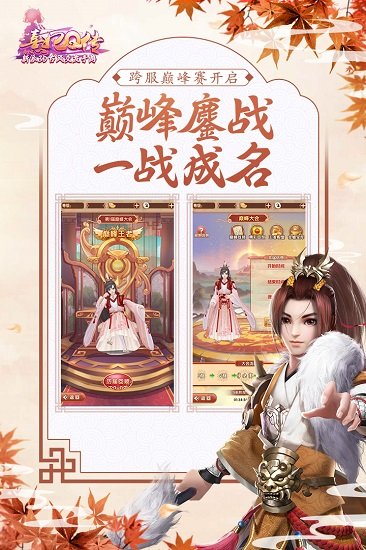 熹妃q传微信登录版本