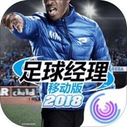 足球经理移动版2018汉化