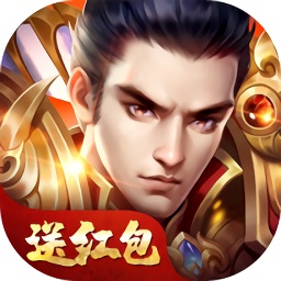 三国猛将录红包版