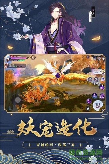天姬变vivo版本