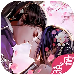 锦绣恋歌游戏