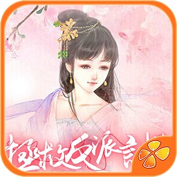 拯救反派计划游戏