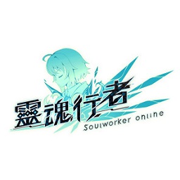 灵魂行者手游台服