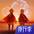光遇哔哩哔哩版本
