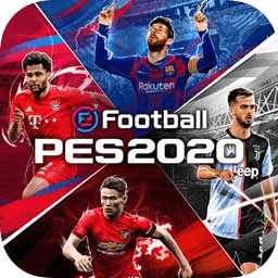 实况足球2020网易版