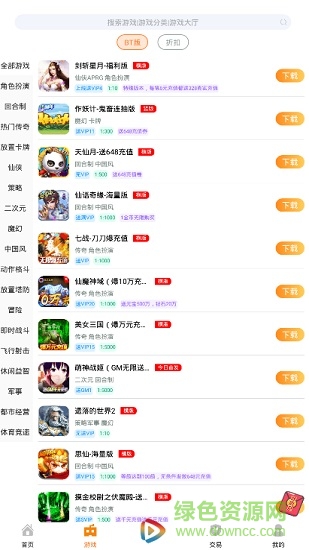 幻夜手游app