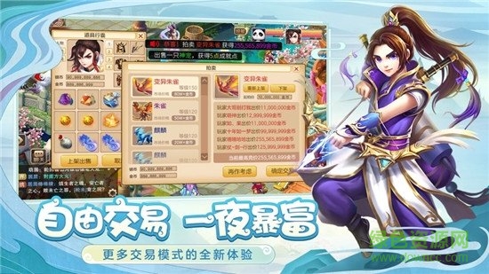 梦幻神佑手游下载