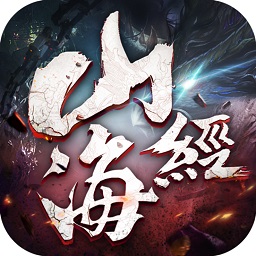 山海经天罚之地游戏（暂未