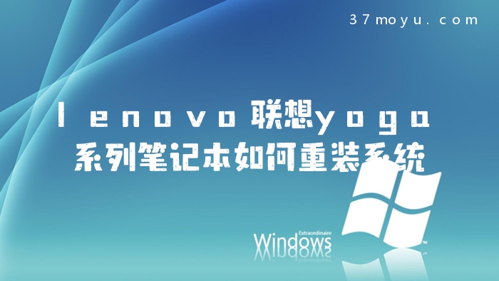 lenovo联想yoga系列笔记