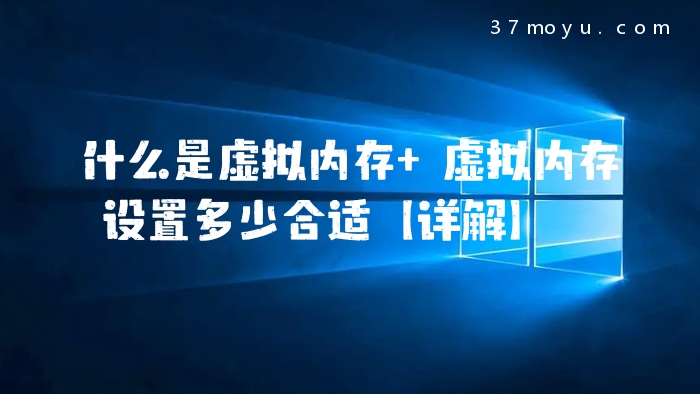 什么是虚拟内存 虚拟内