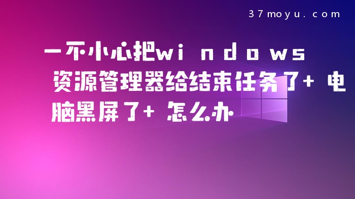 一不小心把windows资源