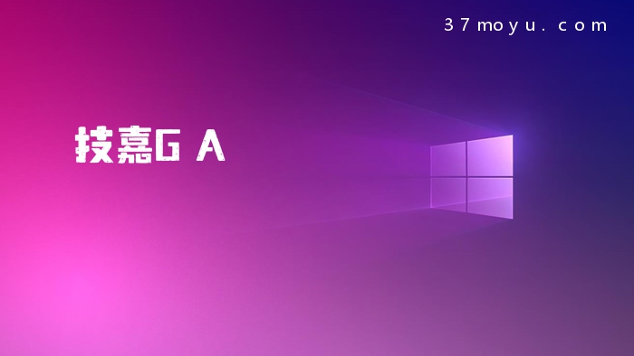 技嘉GA