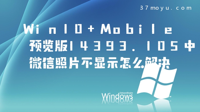 Win10 Mobile预览版1439
