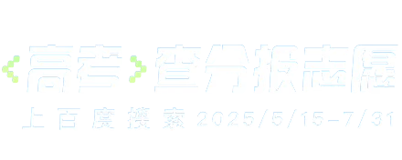上网导航