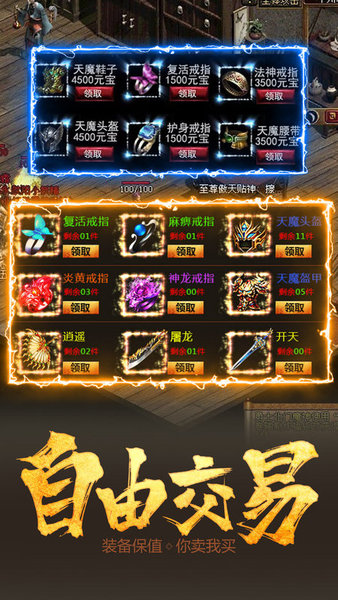 传世群英版安峰游戏