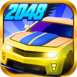 飞车2048红包版