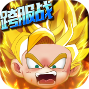 乱斗奇兵BT版