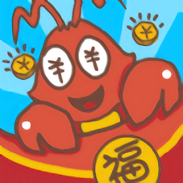 顽皮大虾手游