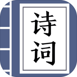 疯狂猜诗词红包版