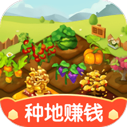 我的田园红包版