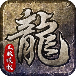 火龙复古传奇冯小刚代言