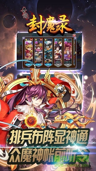 奇迹封魔录修改版