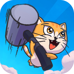 猫咪抡大锤手游